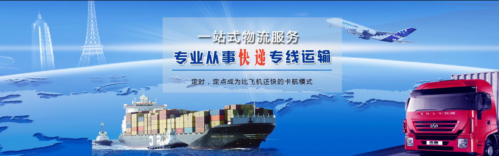 沈阳到葡萄牙物流公司-沈阳至葡萄牙物流专线-沈阳空运到葡萄牙-优时通物流有限公司