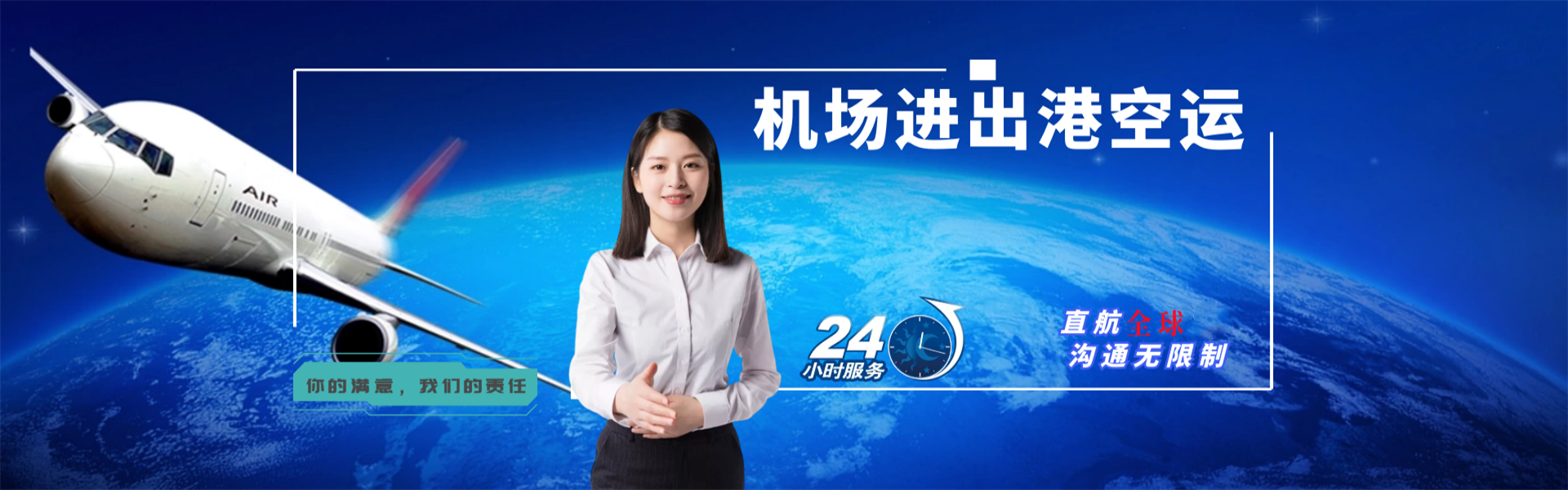 沈阳到葡萄牙物流公司-沈阳至葡萄牙物流专线-沈阳空运到葡萄牙-优时通物流有限公司